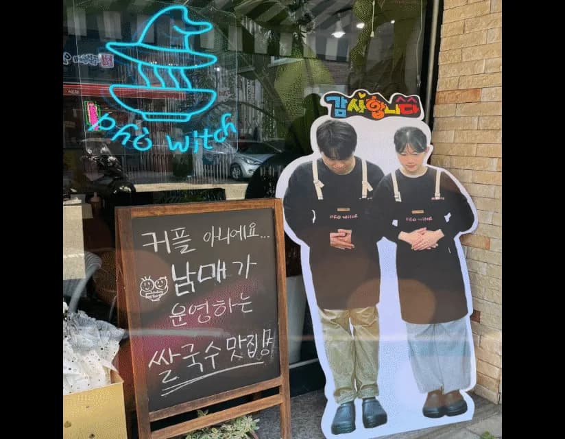포위치 공식 매장 사진 2