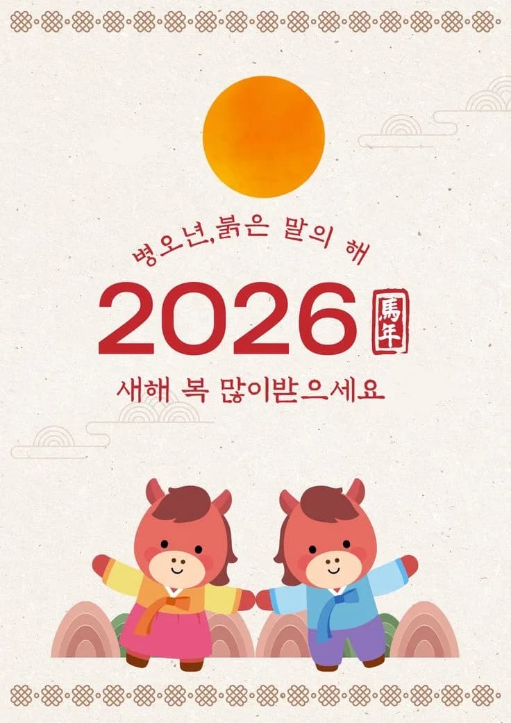 🧧 설 연휴 휴무 안내 🧧 소식 이미지